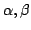 $ \alpha,
\beta $